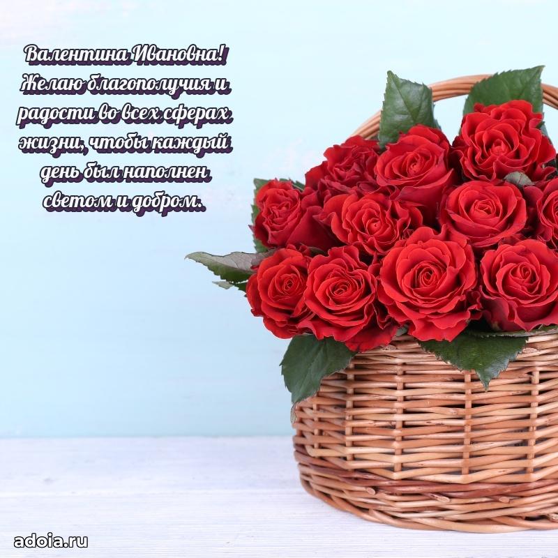 75 лет поздравление Валентине Ивановне картинка