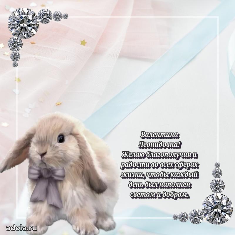 С юбилеем 50 лет картинка Валентине Леонидовне