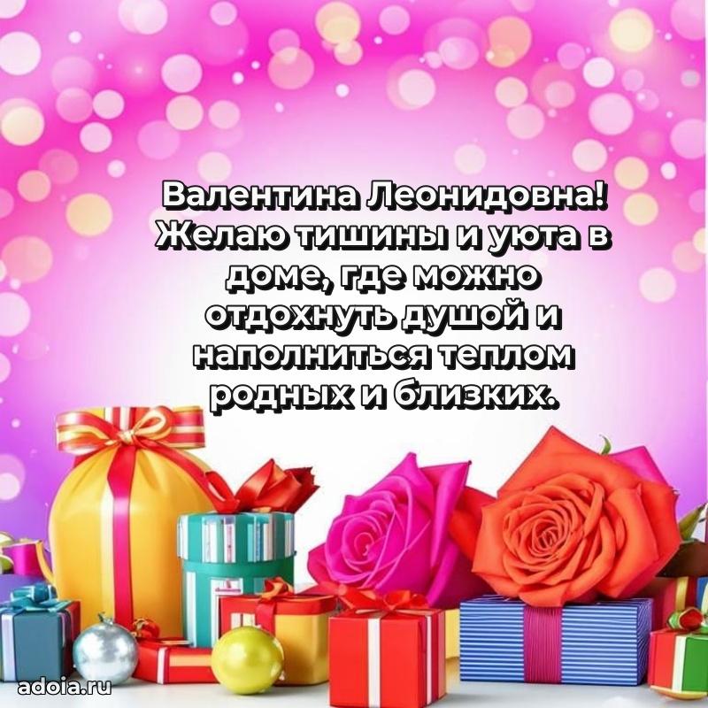 Поздравить начальницу с юбилеем