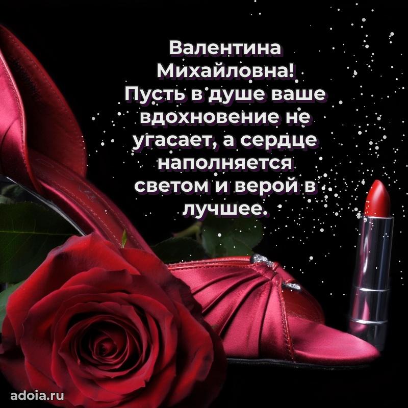 Поздравить начальницу с юбилеем