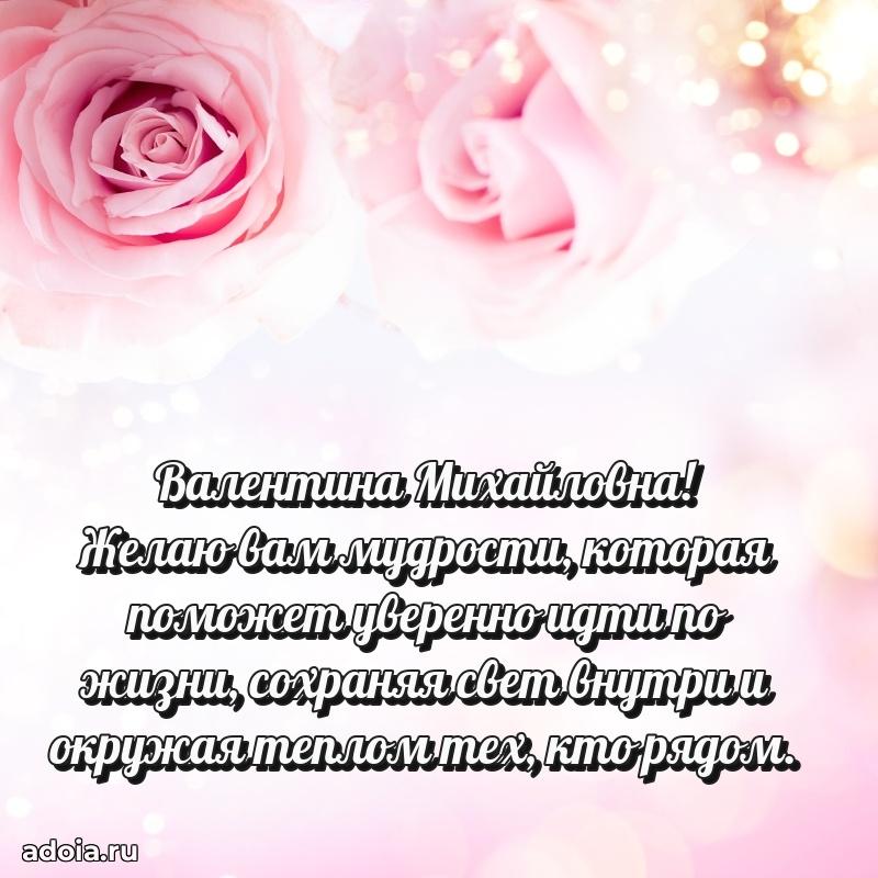 Открытка с яркими цветами для начальницы