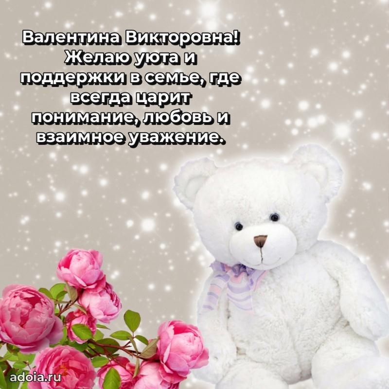 С юбилеем 50 лет картинка Валентине Викторовне