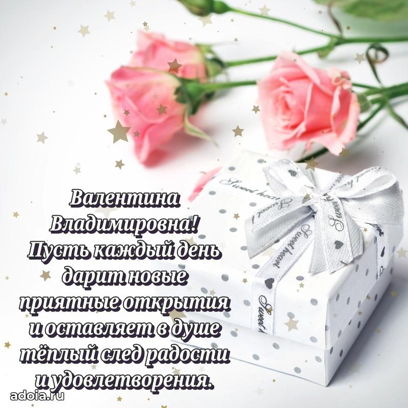 55 лет юбилей картинка Валентине Владимировне