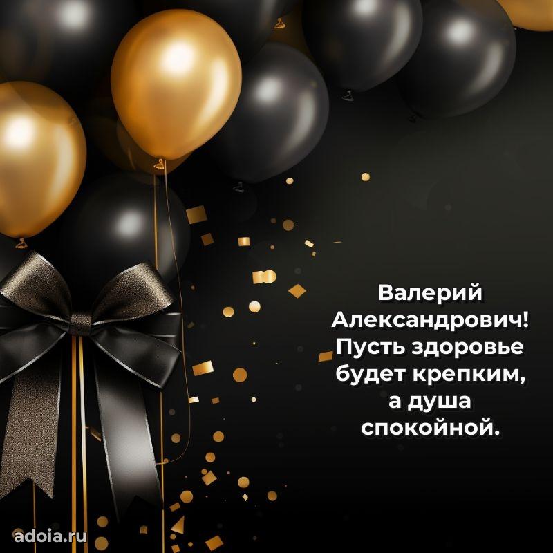 Настоящее поздравление для начальника