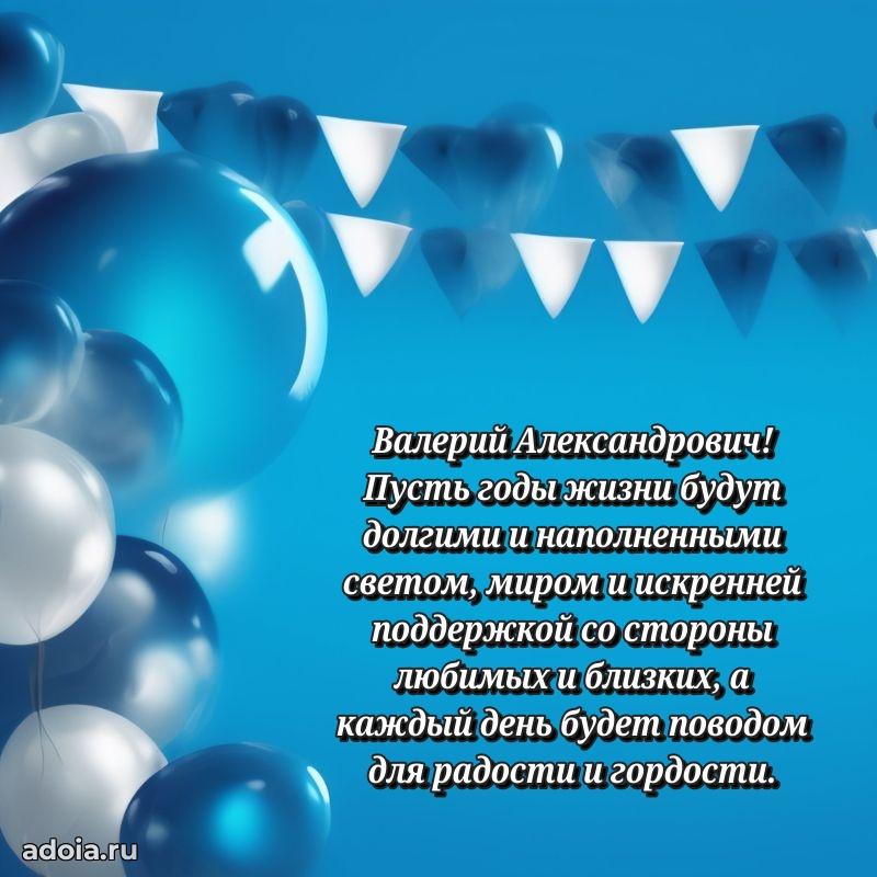 Открытка с днем рождения для начальника