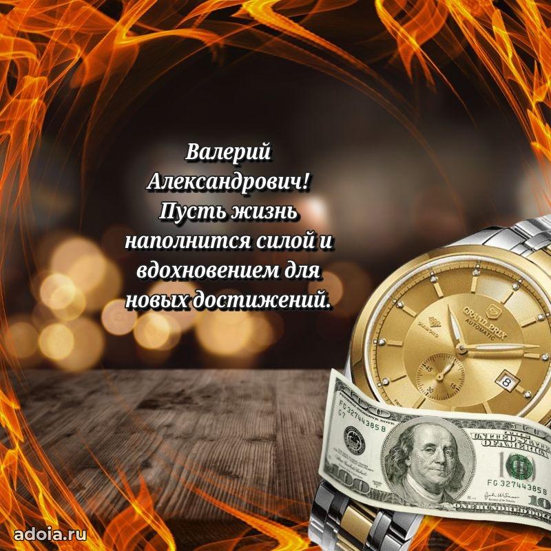 Яркая и стильная открытка для мужа