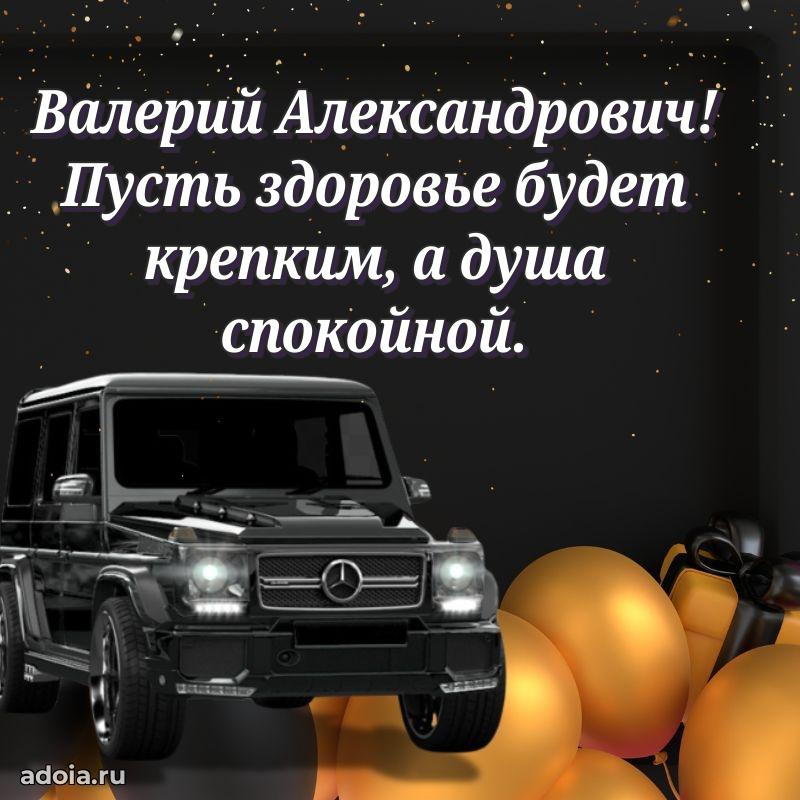Красивая открытка с пожеланиями для любимого