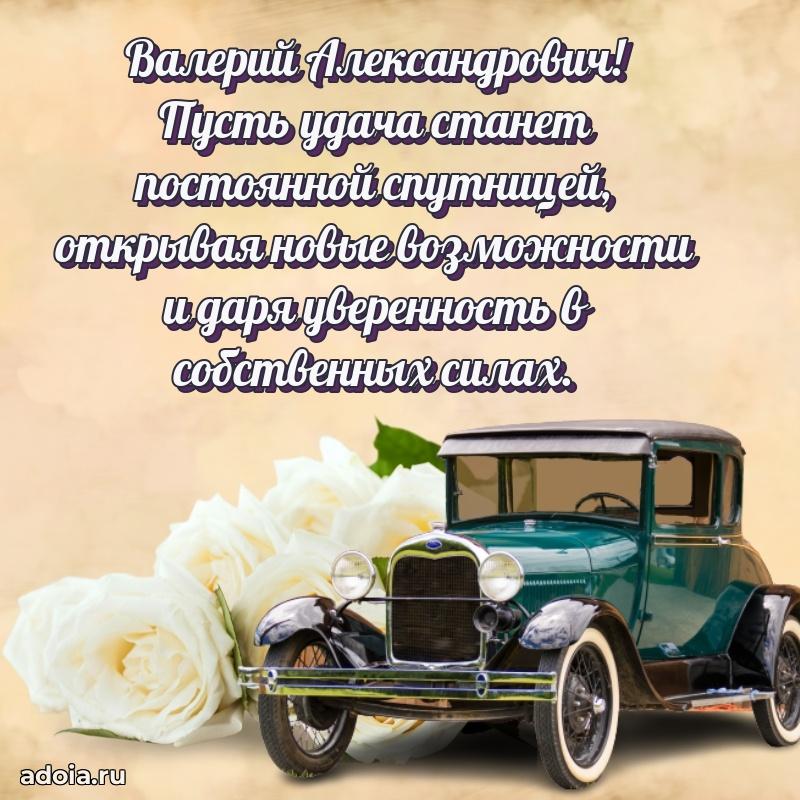 Лучшее поздравление для начальника