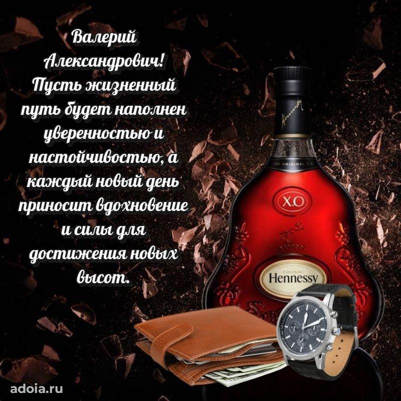 Стильная открытка для мужчины с днем рождения