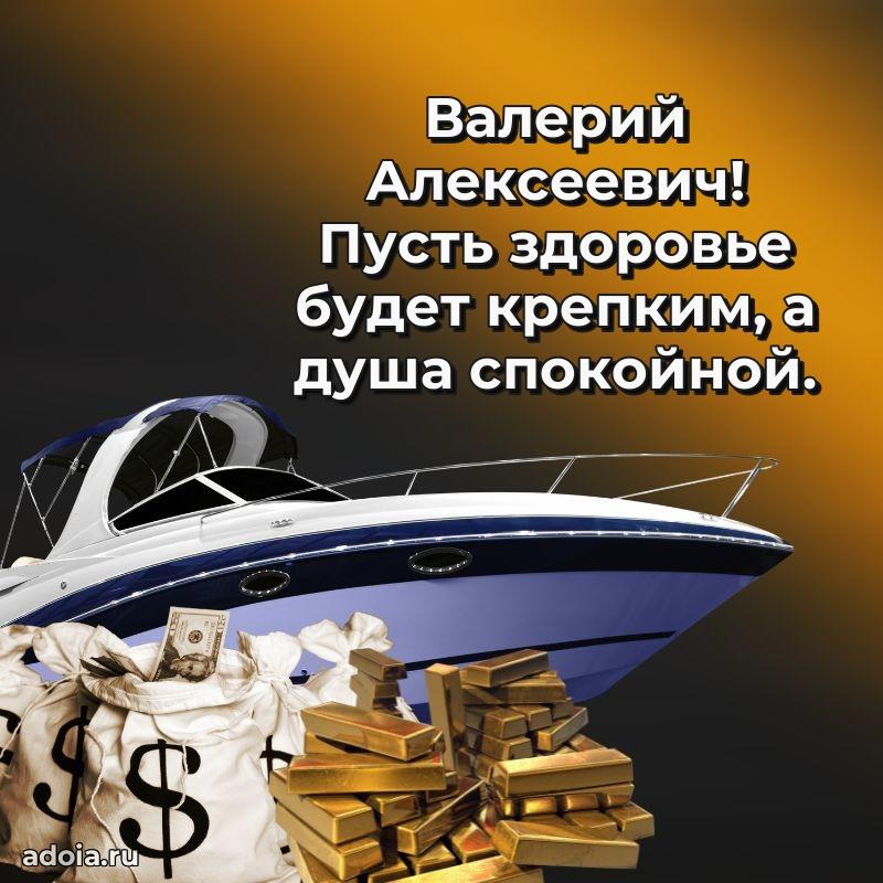 Яркая открытка с днем рождения для начальника
