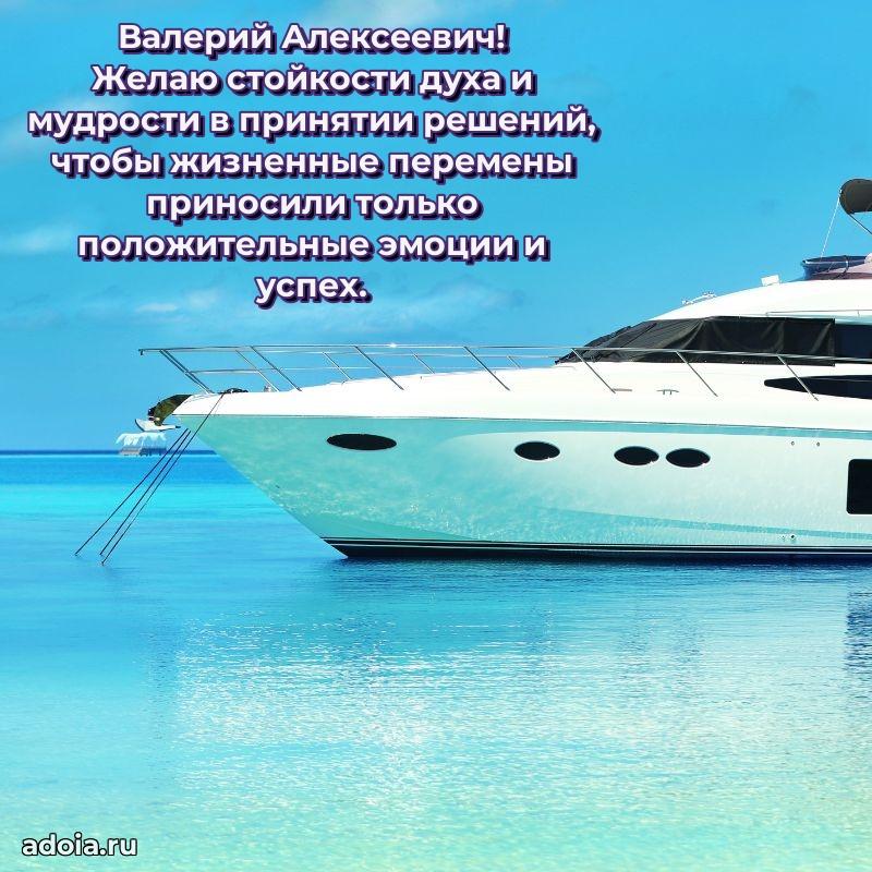 Достойное поздравление для начальника