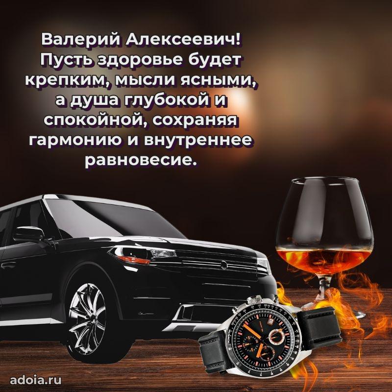 Мужское поздравление для коллеги