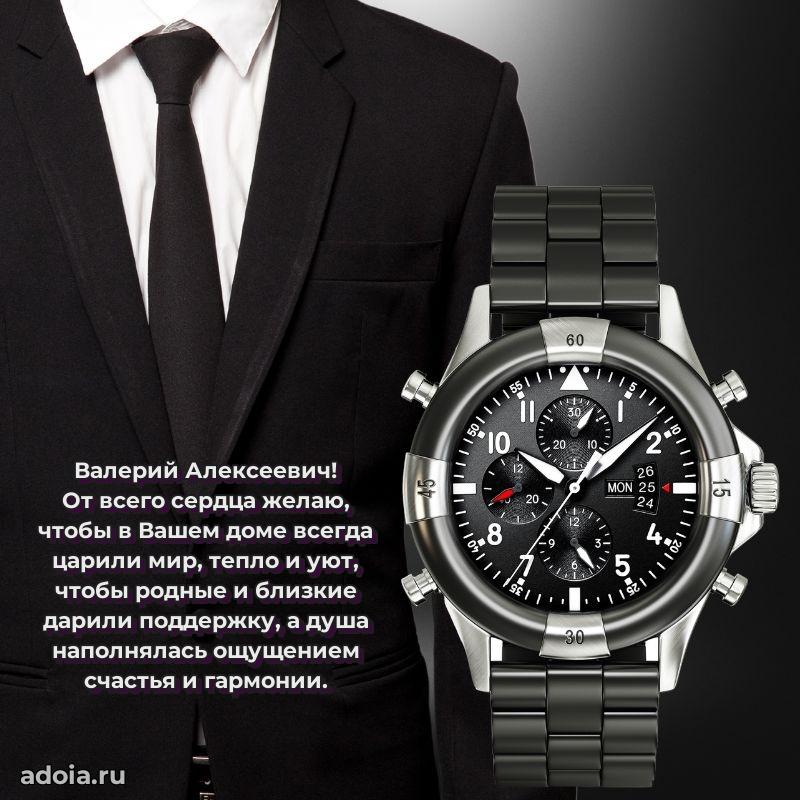 Настоящее поздравление для начальника