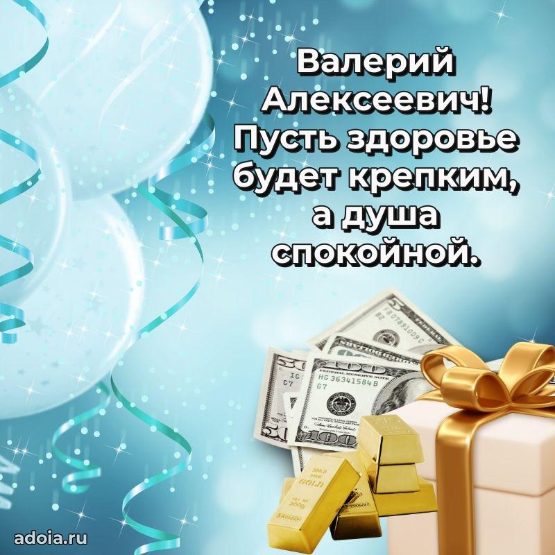 Ярка мерцающая гифка папе