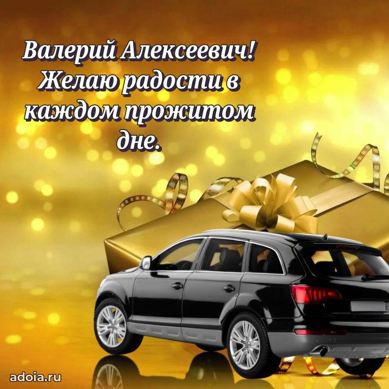 Яркая и стильная открытка для мужа