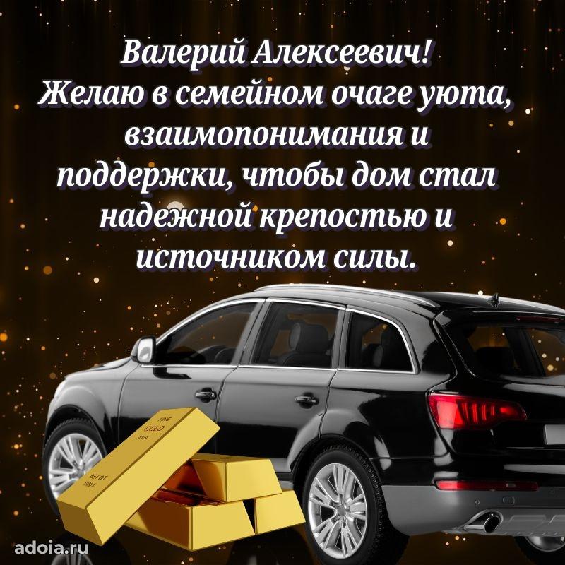 Стильная открытка для мужчины с днем рождения