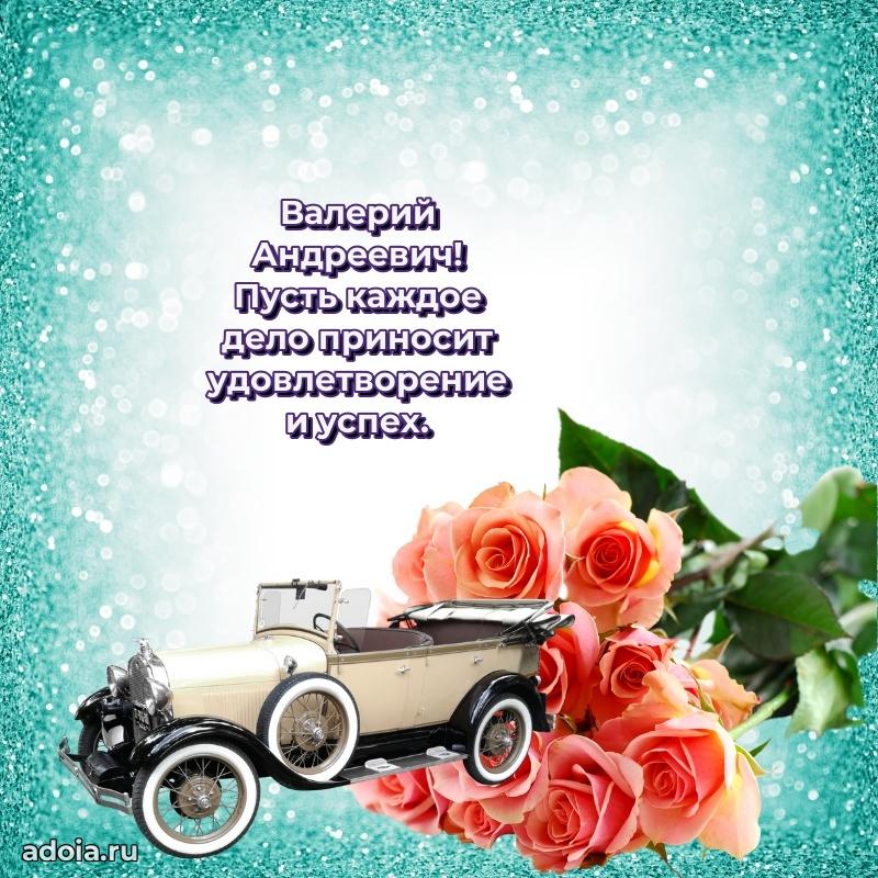 Оригинальное поздравление для коллеги