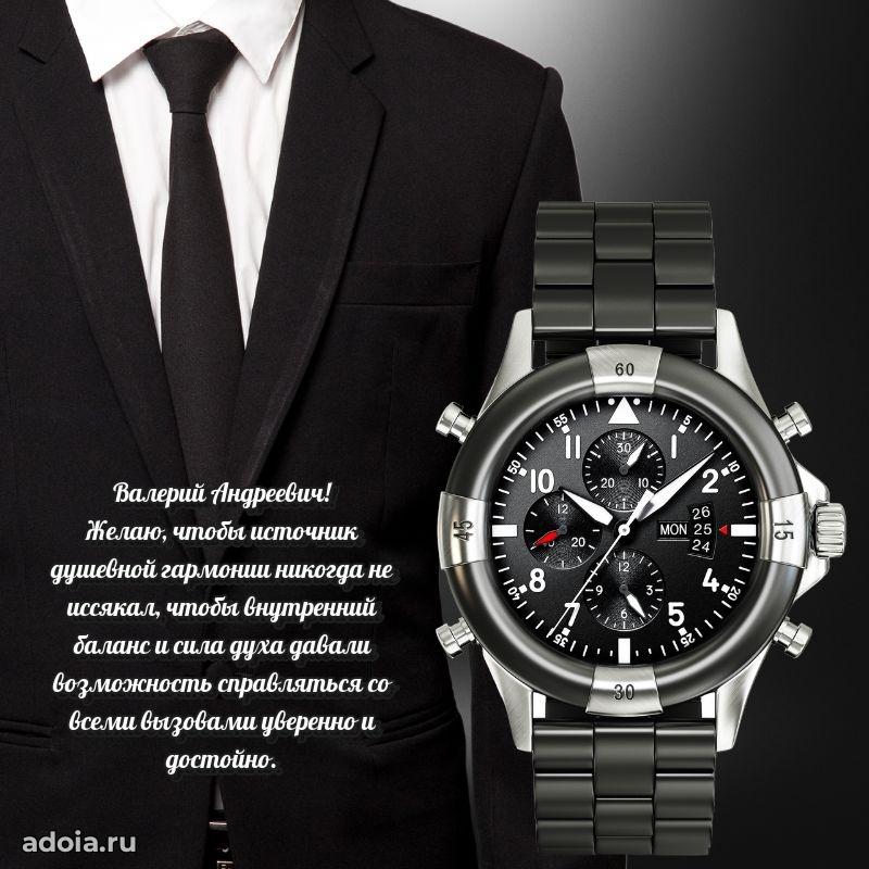 Яркая открытка с днем рождения для начальника