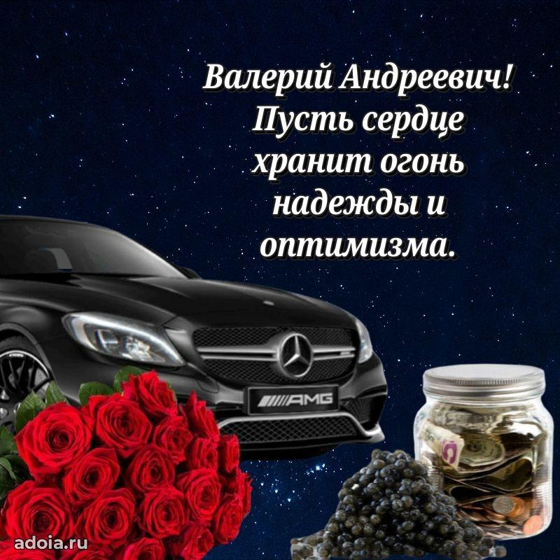Настроение праздника для мужчины