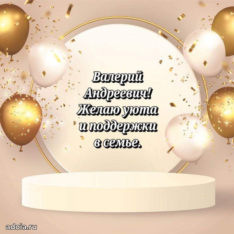 Мужское поздравление для коллеги