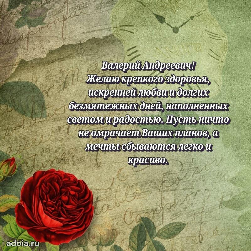 Мужская открытка с теплыми словами для учителя