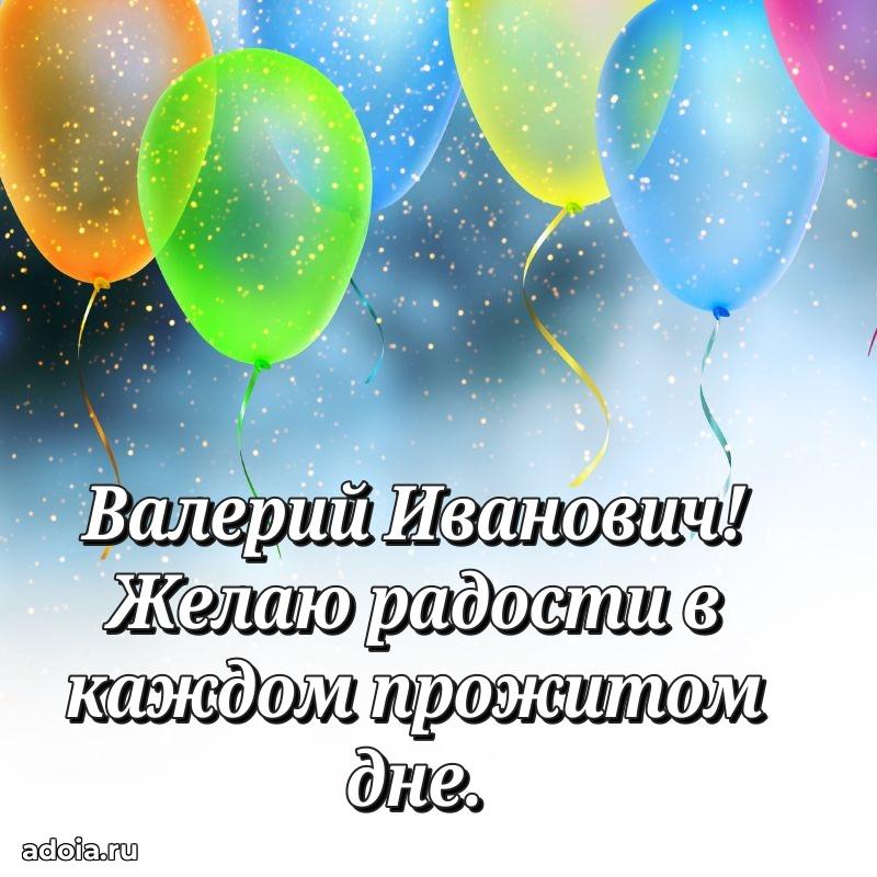 Яркая открытка с днем рождения для начальника
