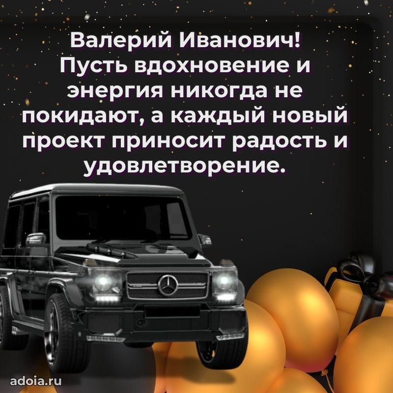 Лучшее пожелание от души для коллеги