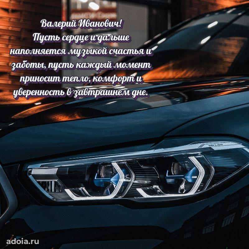 Настроение праздника для мужчины