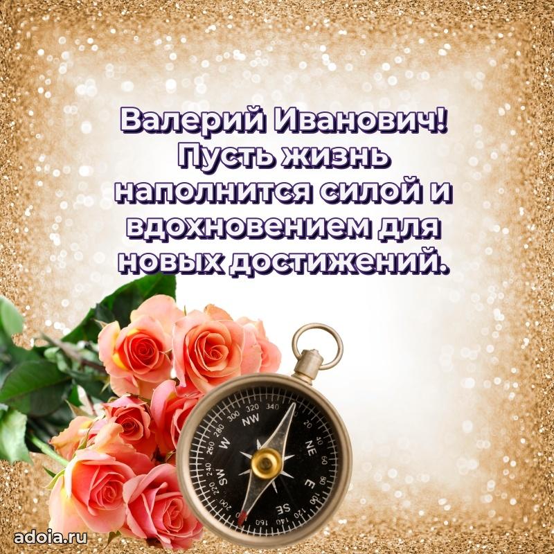 Настоящее поздравление для начальника