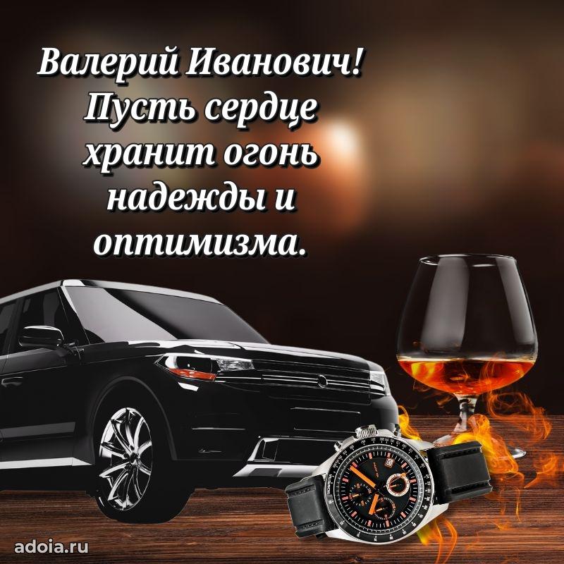 Открытка с днем рождения для начальника