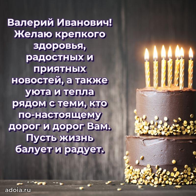 Праздничное поздравление для ветерана