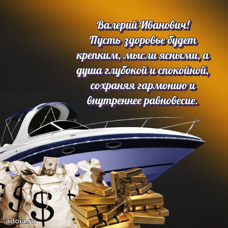 Яркая и стильная открытка для мужа