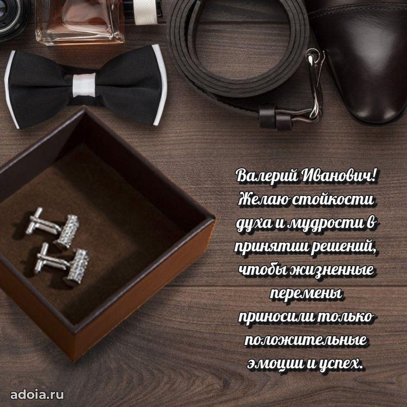 Поздравления сослуживцу