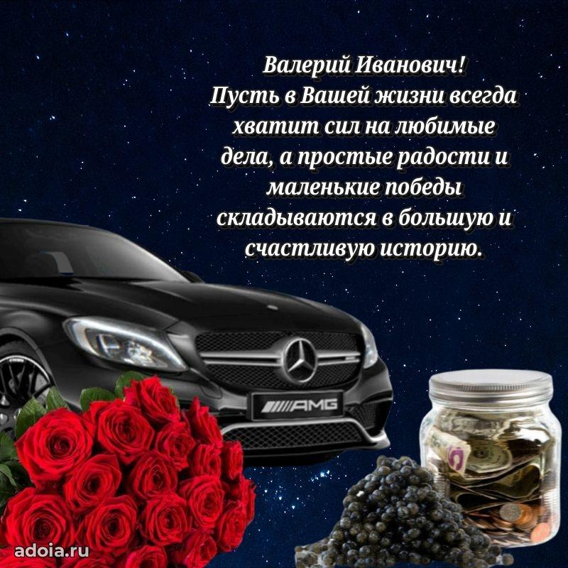Стильная открытка для мужчины с днем рождения