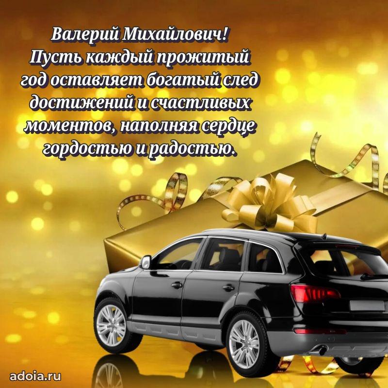 Оригинальное поздравление для коллеги