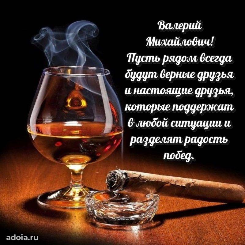 Яркая открытка с днем рождения для начальника