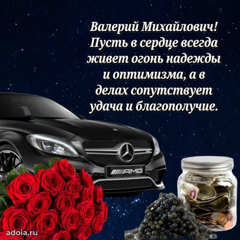 Достойное поздравление для начальника