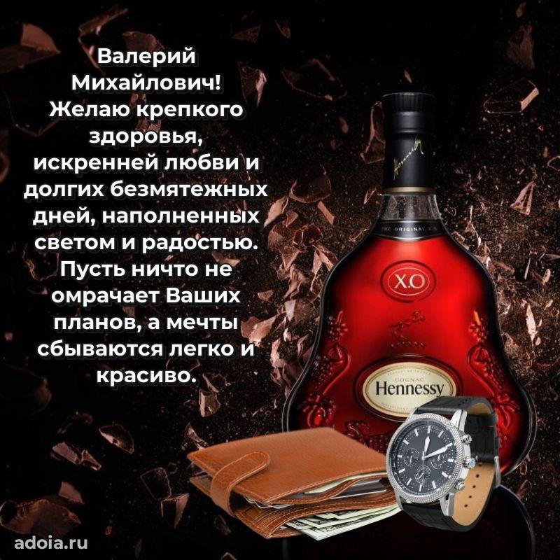 Настоящее поздравление для начальника