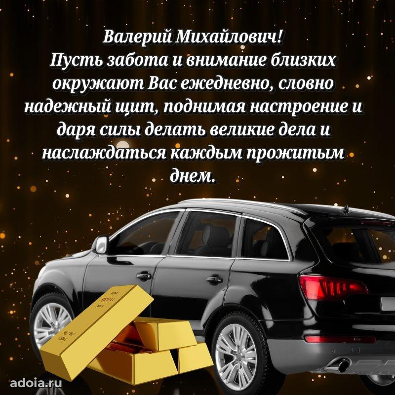 Открытка с днем рождения для начальника