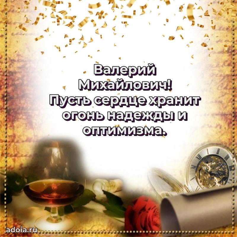 Праздничное поздравление для ветерана