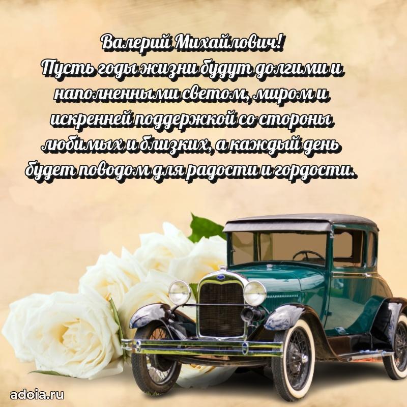 Скачать открытку мужчине бесплатно