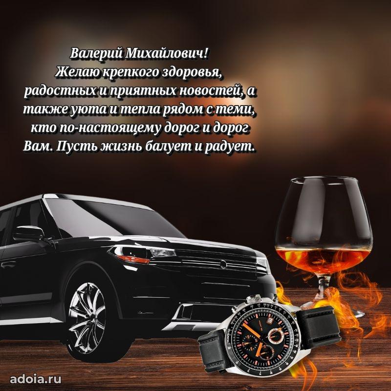 Поздравления сослуживцу