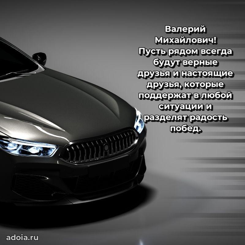 Открытка с поздравлением для коллеги