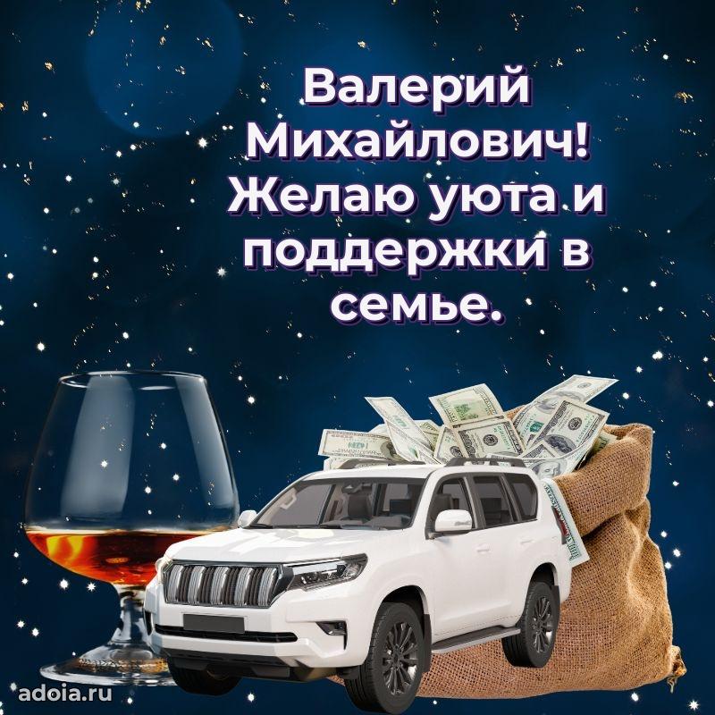 Стильная открытка для мужчины с днем рождения