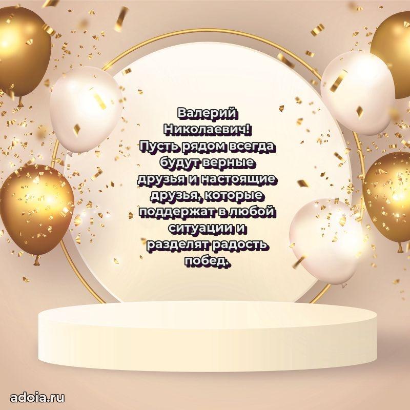 Яркая открытка с днем рождения для начальника