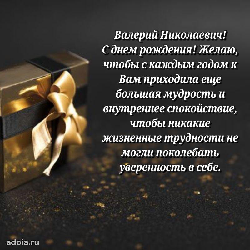 Стильный дизайн для коллеги