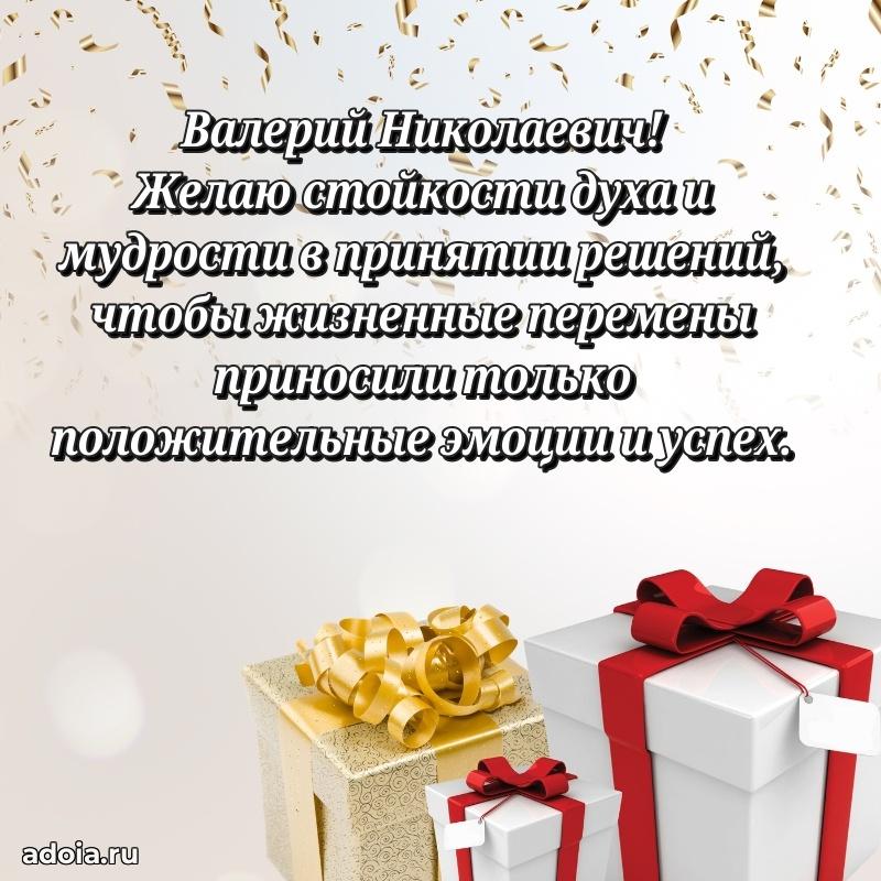 Подарочная открытка с днем рождения для друга