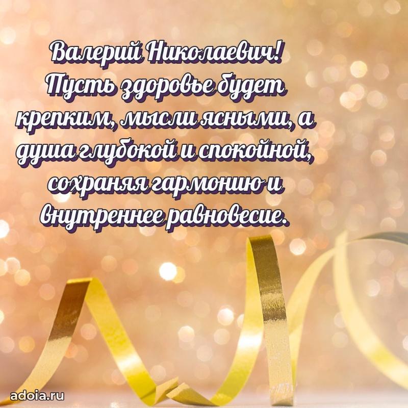 Лучшее пожелание от души для коллеги