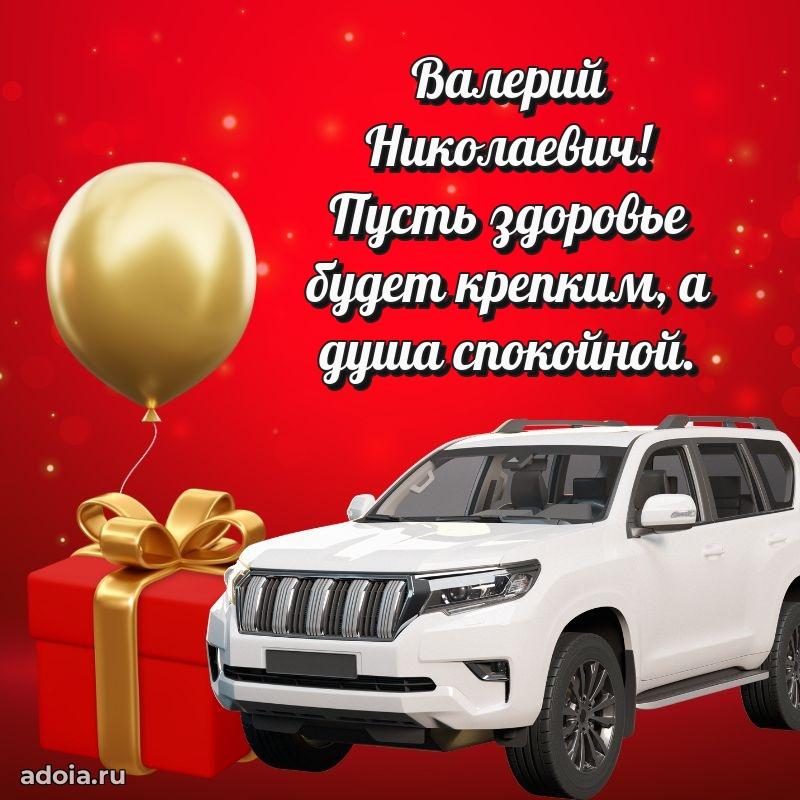 Достойное поздравление для начальника