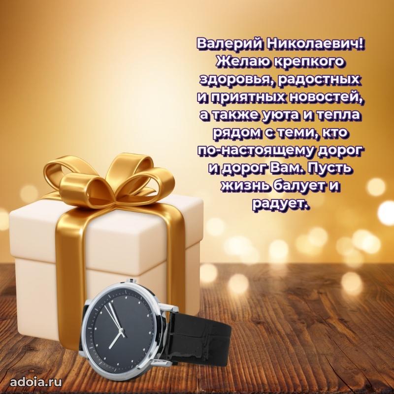 С днем рождения, другу!